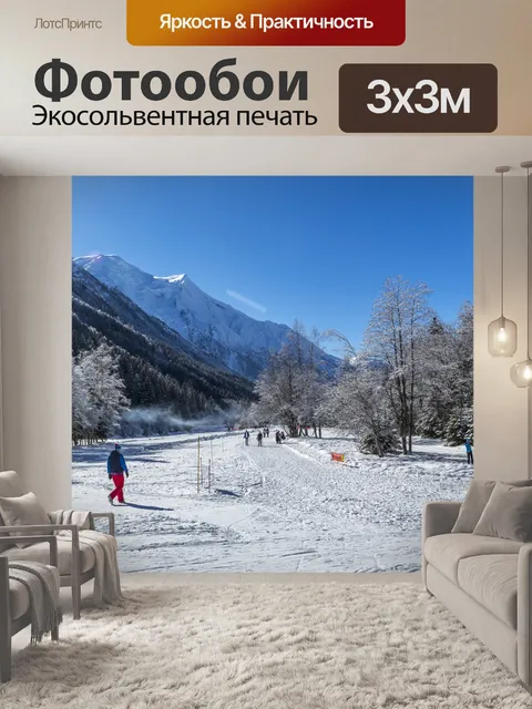 Фотообои Красивый зимний пейзаж