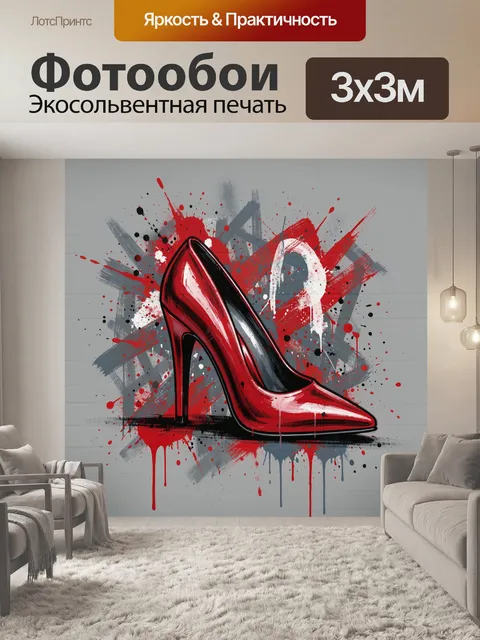 Фотообои Красная стилетто-граффити на брызгах