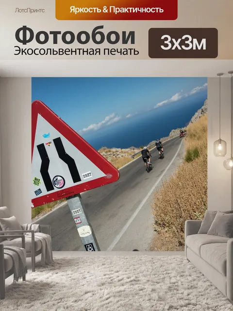 Фотообои Праздник