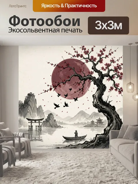 Фотообои Японский пейзаж с сакурой