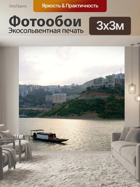 Фотообои Заход солнца