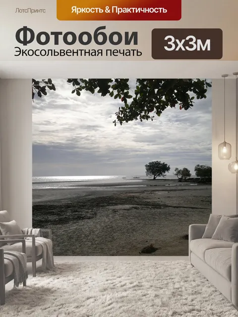 Фотообои Пляж