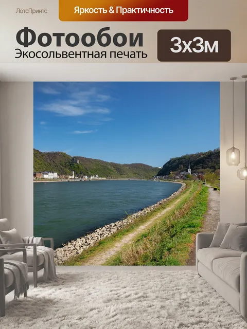 Фотообои Река