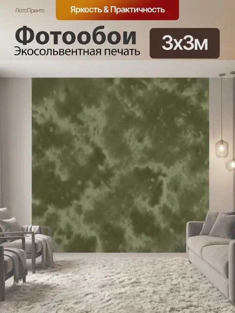 Фотообои Оливковая мраморная дымка
