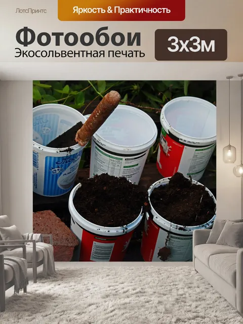 Фотообои небольшая садовая лопата в контейнере