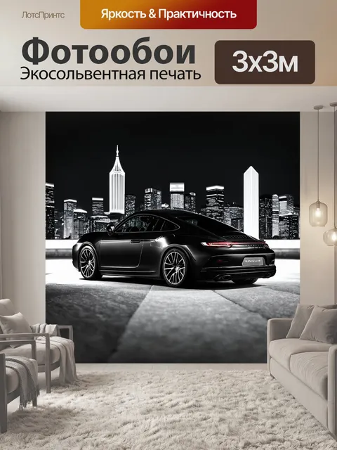 Фотообои машина в стиле черно-белый с силуэтами автомобилей на фоне ночного города