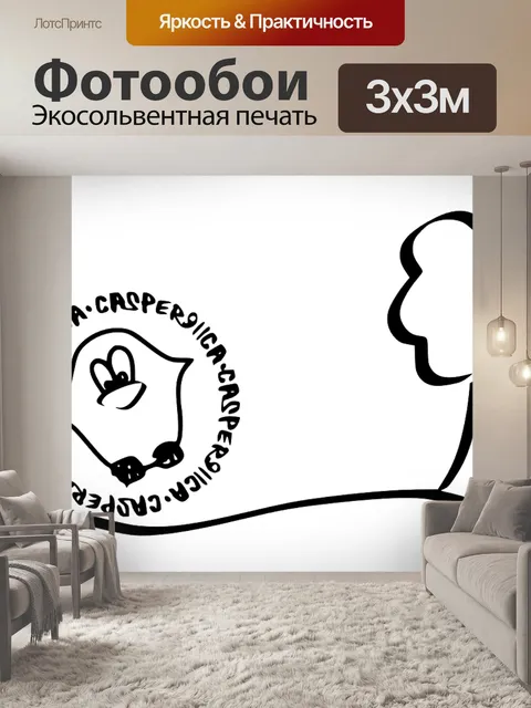 Фотообои Дерево