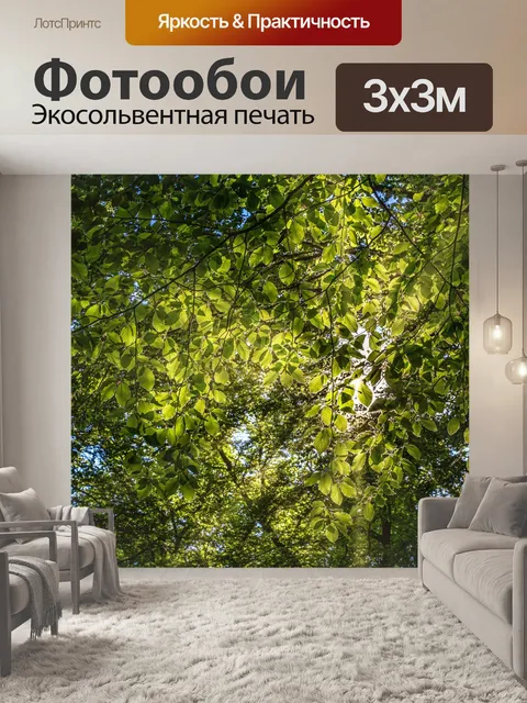 Фотообои Листья
