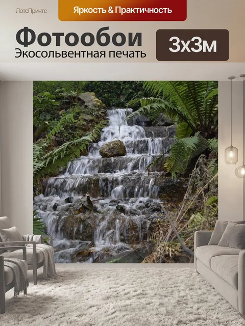 Фотообои Вода