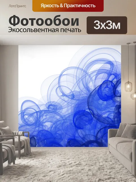 Фотообои Бурное море Волны