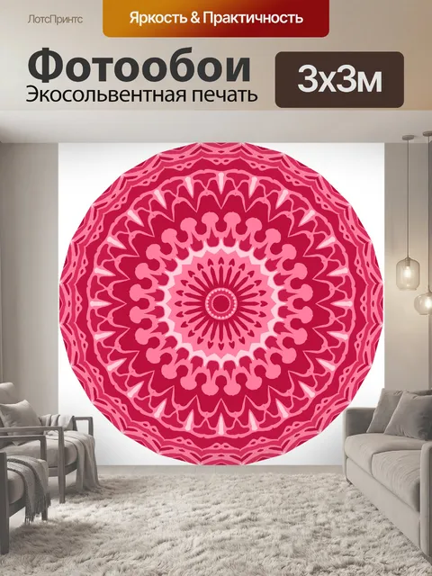 Фотообои Мандала 2019 15