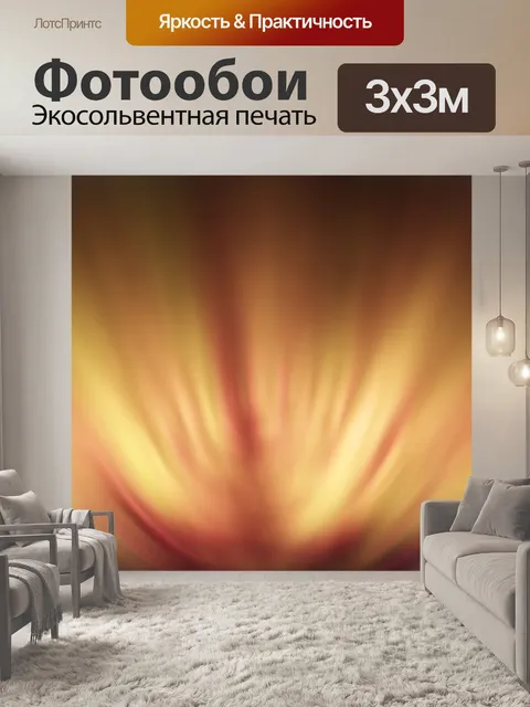 Фотообои Золотой