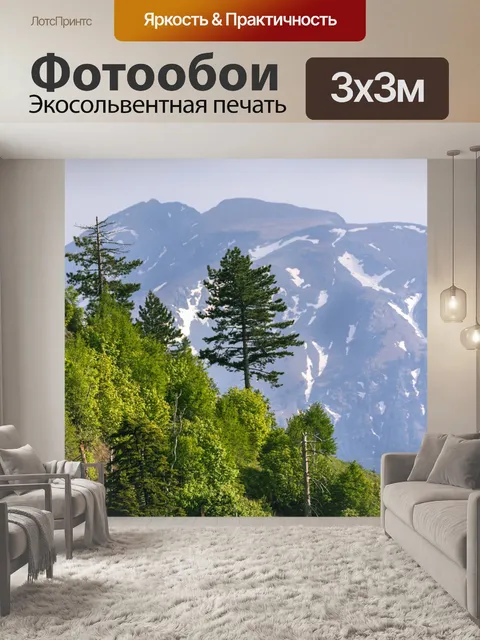 Фотообои Горы