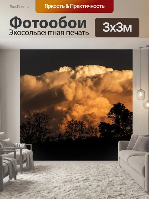 Фотообои Небо