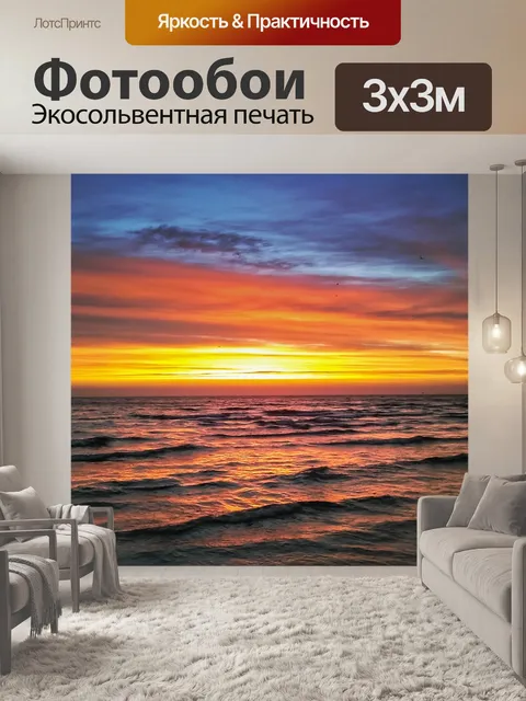 Фотообои Вода