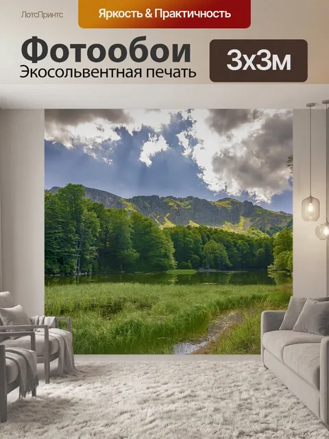 Фотообои Озеро