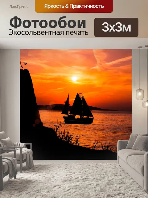 Фотообои Прицеп для лодки