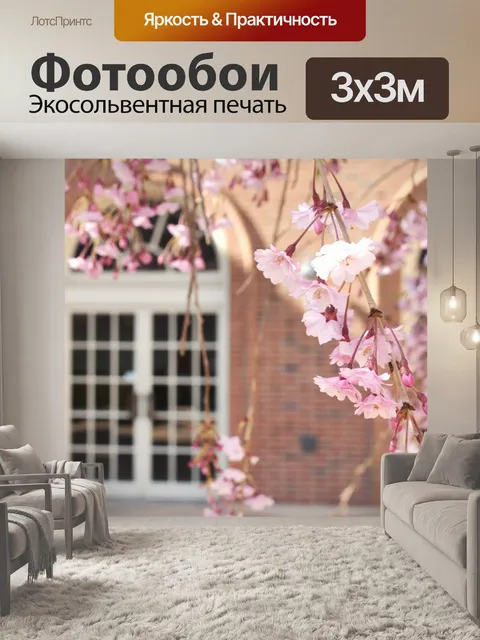 Фотообои Дерево
