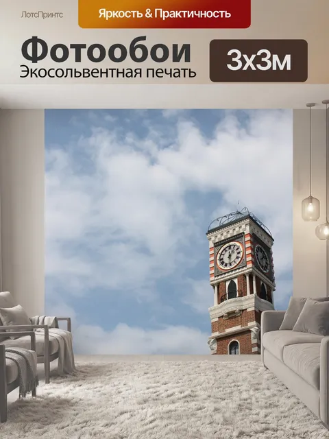 Фотообои Небо