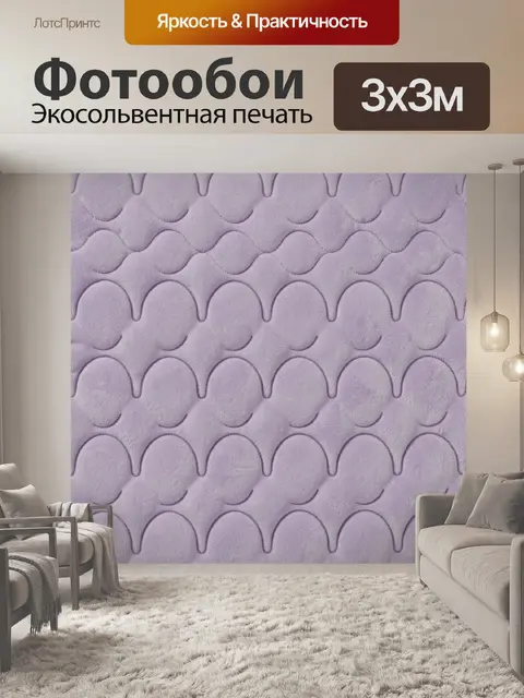 Фотообои Пастельные пузыри на лиловом