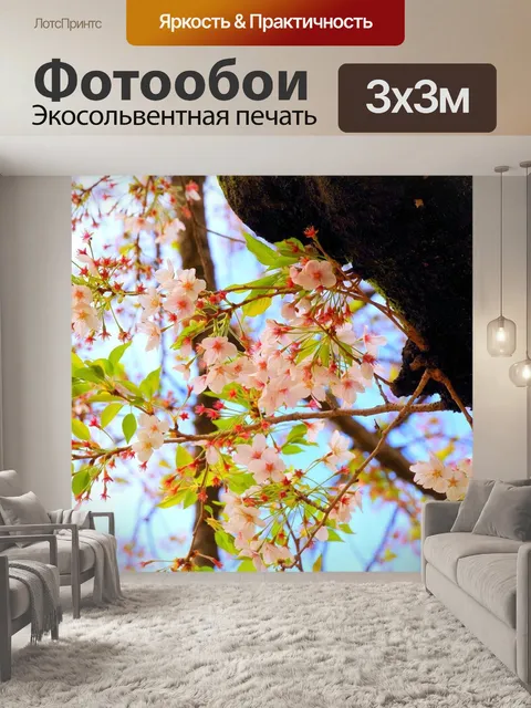 Фотообои Вишневое дерево