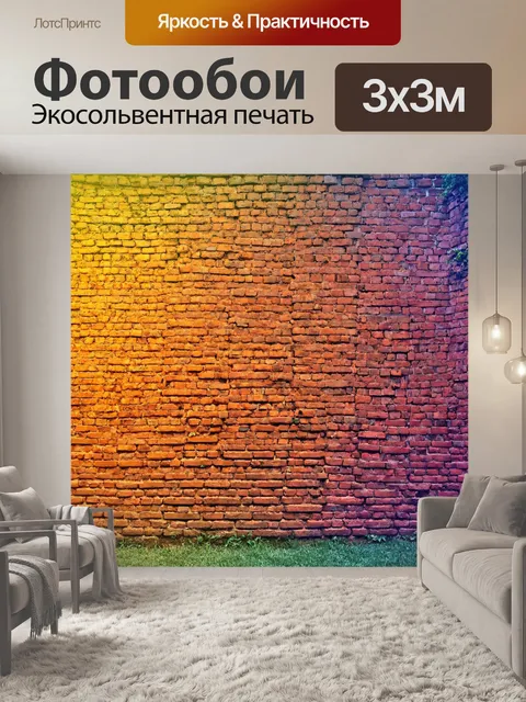 Фотообои градиент старого кирпичного забора