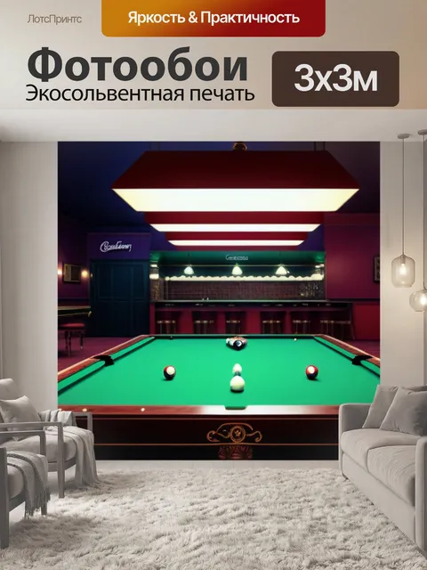 Фотообои бильярдный клуб с винтажным декором