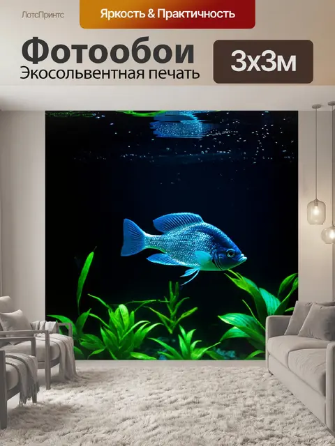 Фотообои заколоченный аквариум в ночном свете, где сверкающие рыбки выделяются на фоне темной воды