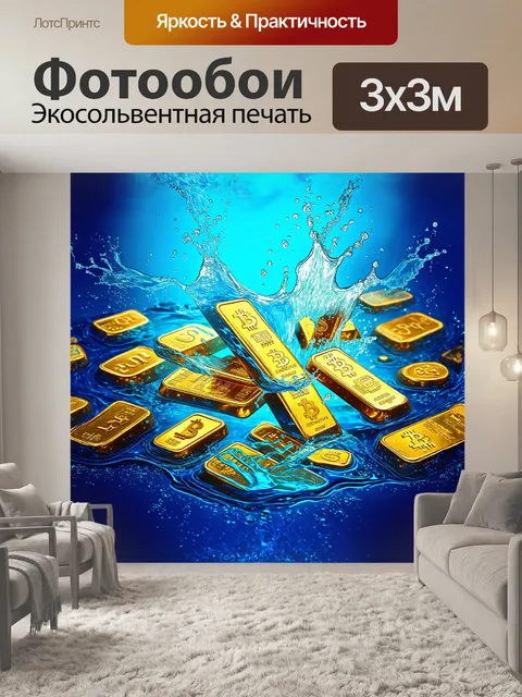 Фотообои криптовалютные символы распадаются на золотые слитки