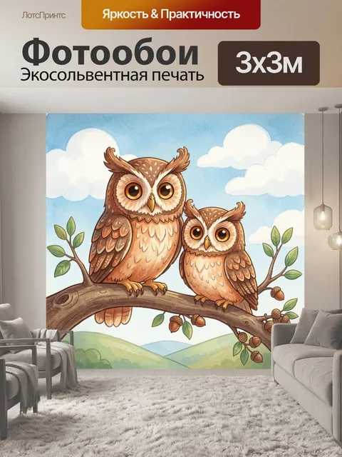 Фотообои Две совы на ветке