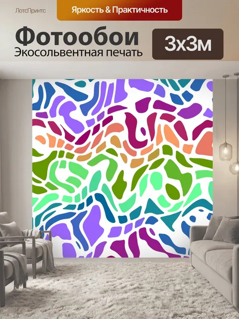Фотообои Красочный фон головоломки