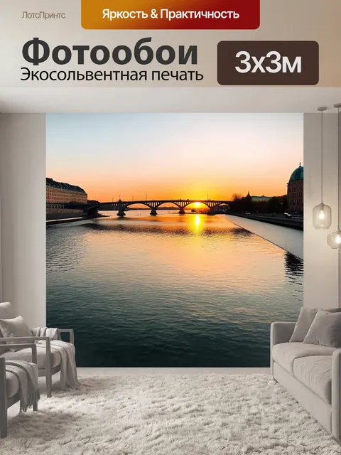Фотообои летний закат над невой