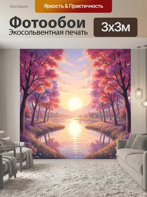 Фотообои Сказочный лесной пейзаж с рекой