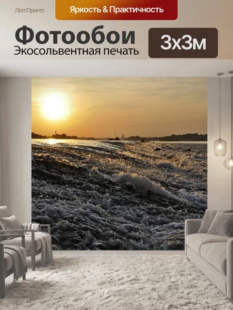 Фотообои Вода