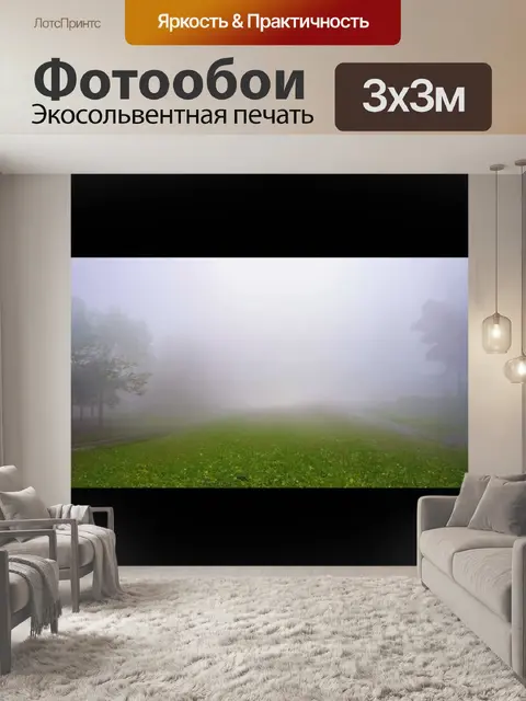 Фотообои туман в стиле комикс с яркими контрастными цветами, создающими настроение