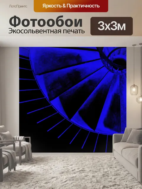 Фотообои неоновые синий винтовая лестница