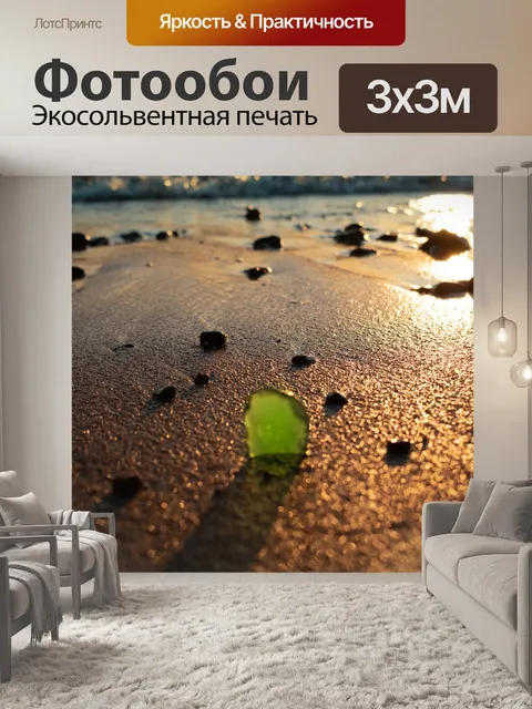Фотообои Берег моря