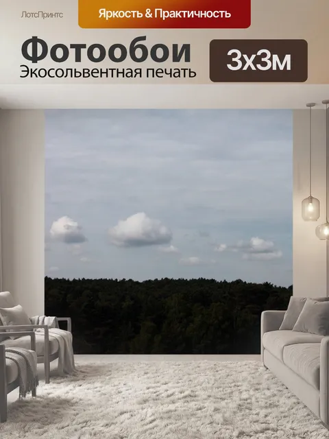 Фотообои Фон
