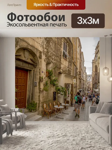 Фотообои Город Бонифачо на Корсике