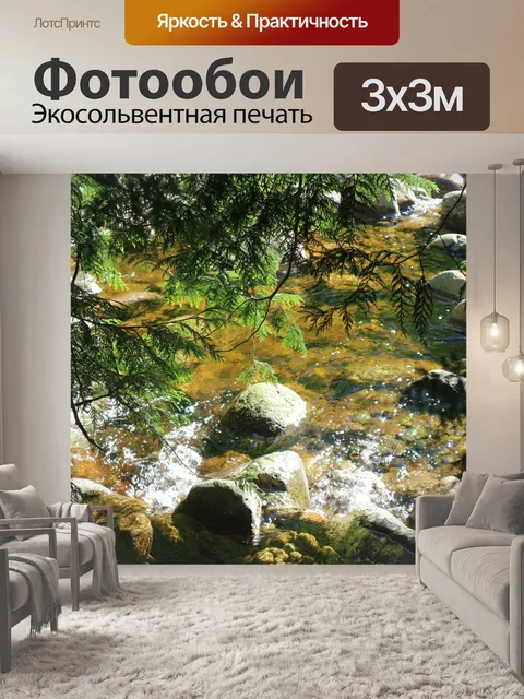 Фотообои парк-Крик