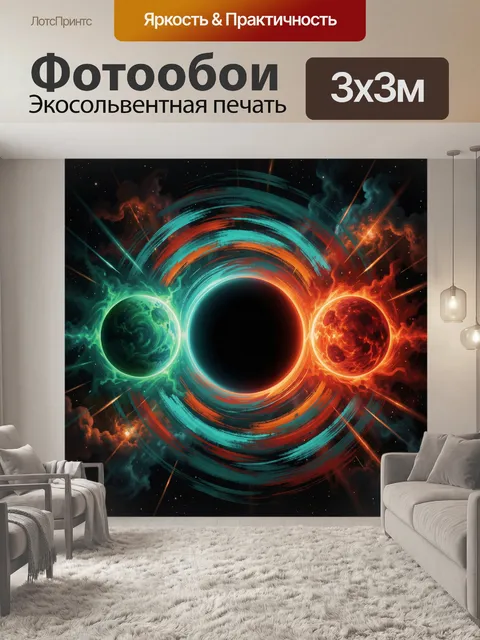 Фотообои Космическая абстракция с тремя сферами