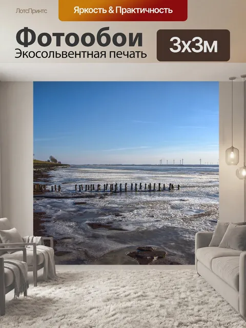 Фотообои Воды