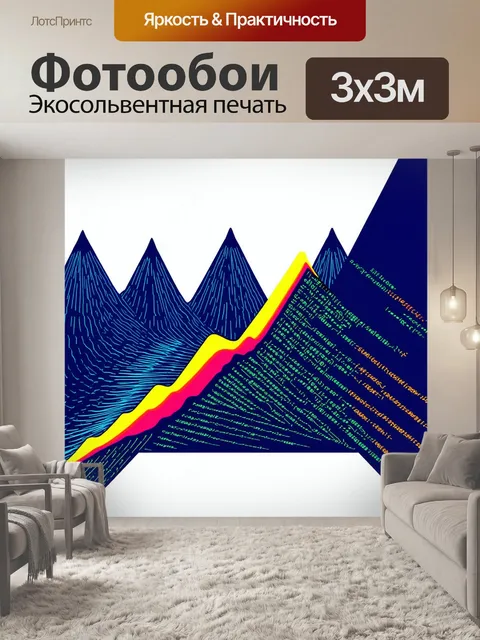 Фотообои графическое представление прогресса в области программирования передает метафорическое восхождение кода к…