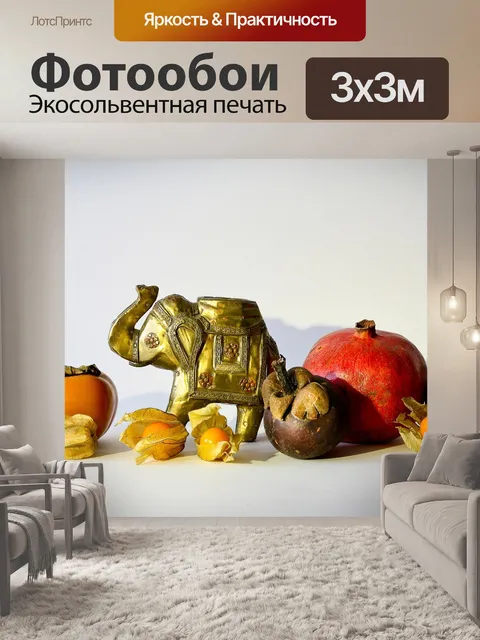 Фотообои Экзотика