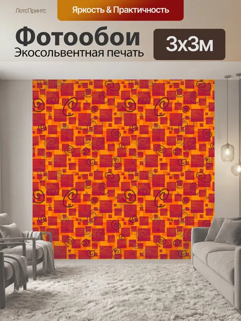 Фотообои Квадрат