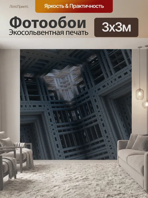 Фотообои Фрактал