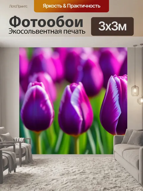 Фотообои тюльпаны с красивыми текстурами