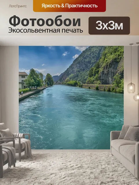 Фотообои Река