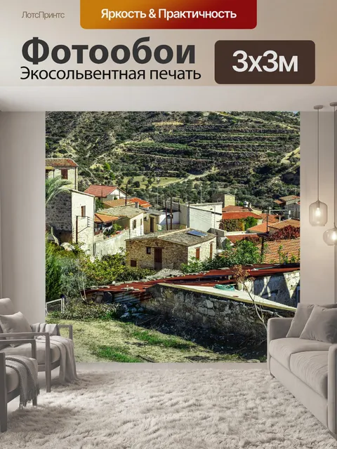 Фотообои Деревня