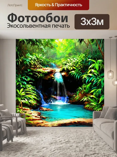 Фотообои джунгли в стиле скетч с водопадом, падающим в уютный природный бассейн